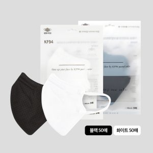 국산 새부리형 미세먼지 마스크 KF94 프리미엄 황사 방역 대형 블랙 화이트 100매