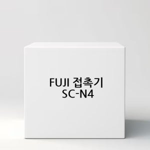 FUJI 접촉기 SC-N4