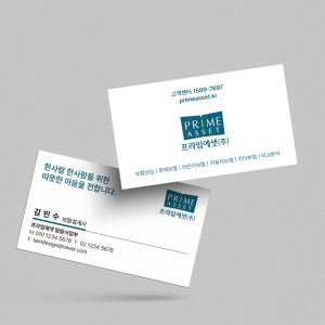 프라임에셋 가로 깔끔 금융 관리 보험사 보험 명함 단면 양면 무코팅 소프트 250g 500매 재주문