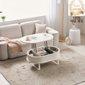 우트리 거실 테이블 리프트업테이블 좌식 미니타원형 900