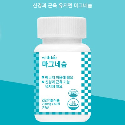 신경과 근육 유지엔 마그네슘 700mg x 60정
