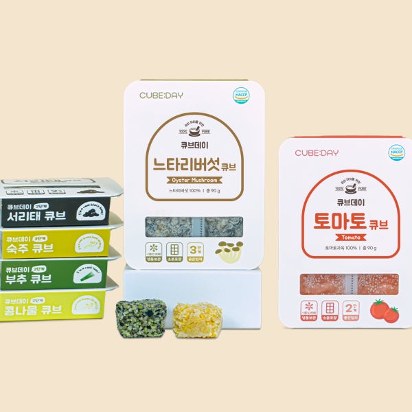 큐브데이 후기 채소큐브 19종 세트 다진 야채 죽 토핑