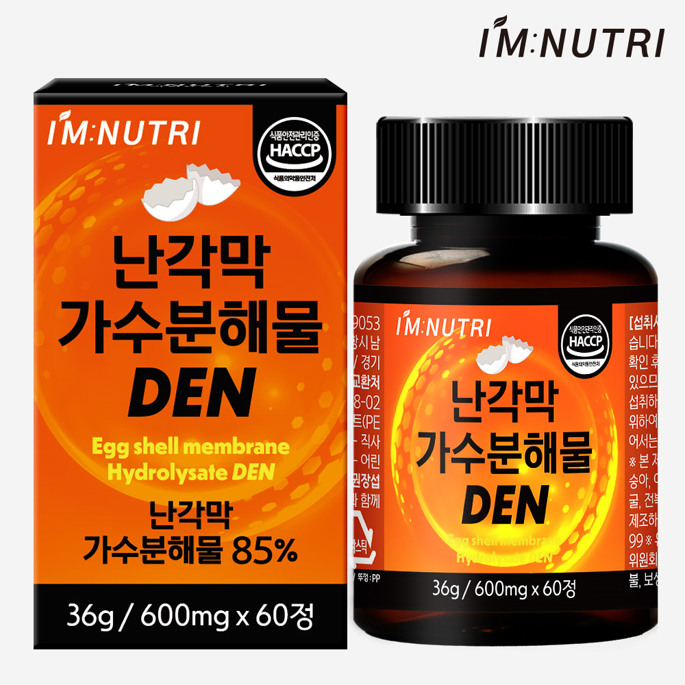 아임뉴트리 난각막 가수분해물 DEN 스페인산 순도 100% 고함량 난각막 <b>추출물</b>