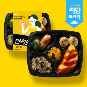 포르미 저당도시락 단백질 5종10팩 닭가슴살 잡곡밥 간편 직장인 점심 한끼