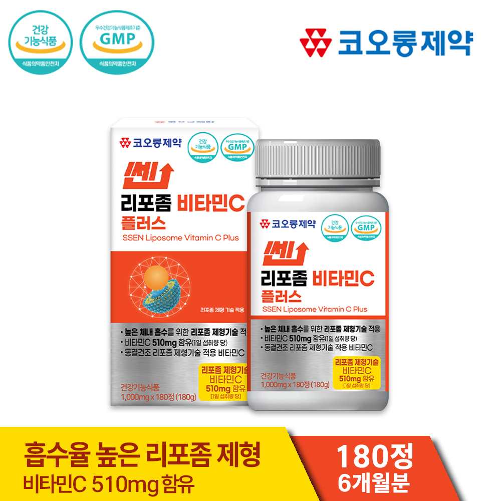 고함량 리포즘 비타민C 1000 리포조말 리포좀 비타민씨 6개월분 180정 건강기능식품