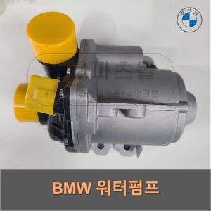 BMW 1 3 5 6 7시리즈 X3 X4 X5 X6 Z4 06-18년식 워터펌프 11519455978