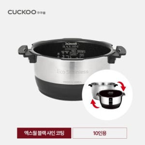 쿠쿠 에코 스테인리스 와이드 앤 플랫 10인용 내솥 CRP-CHS FHS FHTS 리셀