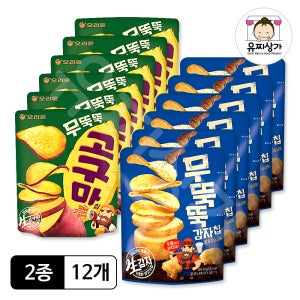 오리온 무뚝뚝 고구마칩(56g) 6개+무뚝뚝 감자칩(60g) 6개 총12개 한박스 스낵과자