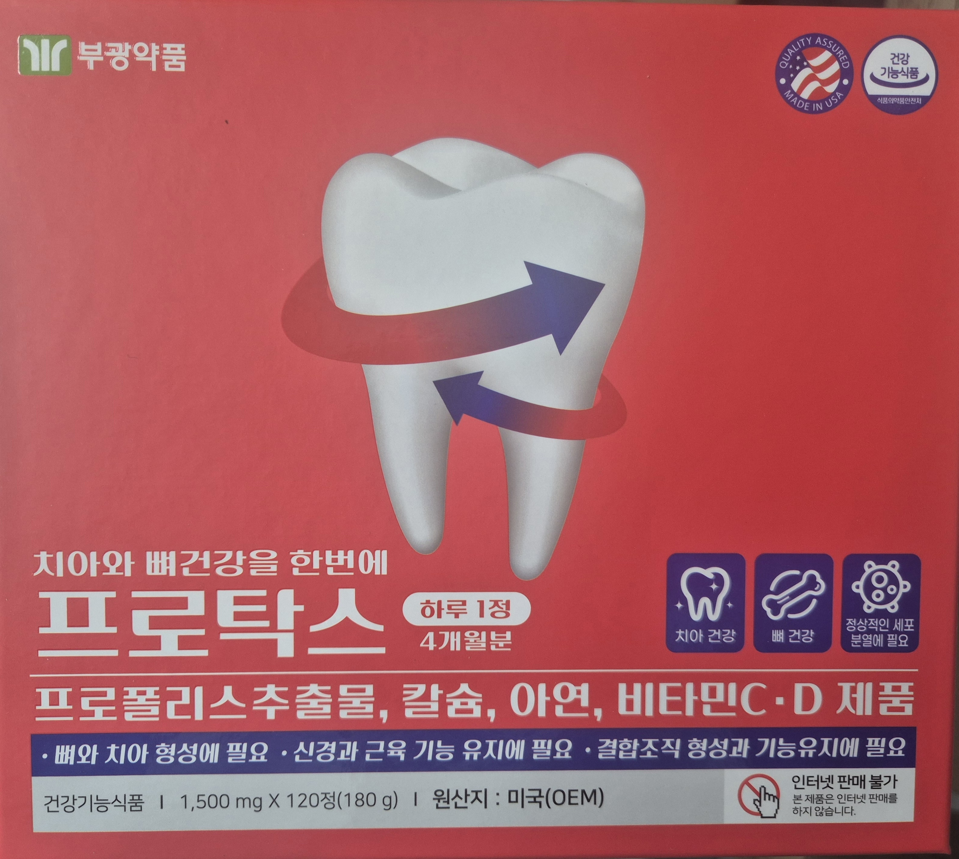프로탁스 <b>부광약품</b> 120정 4개월분 치아와 뼈건강을 한번에