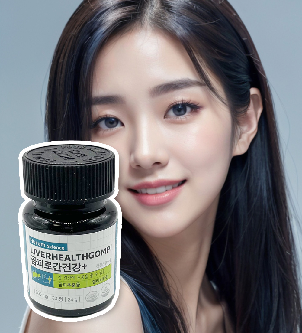 <b>휴럼</b> 곰피로 간건강+ 30정 (1박스)
