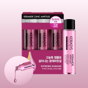 케라시스 케라마이드 극손상 클리닉 앰플 10MLX9입