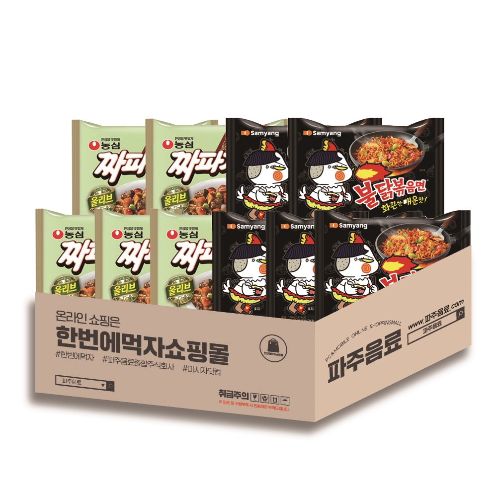 한번에먹자 불닭게티 총