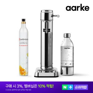 [스타터패키지] 아르케 카보네이터3 스웨덴 탄산수 제조기 스테인리스 (본체 + 실린더)