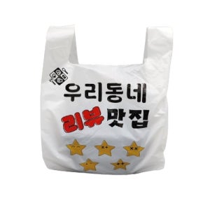 [수량한정] 우리동네 비닐봉투 (중) 1000장 (백색)