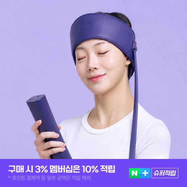 [풀리오본사] 에어 괄사 마사지기