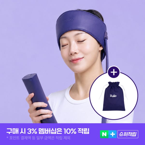 [풀리오본사] [선물SET] 에어 괄사 마사지기 + 파우치
