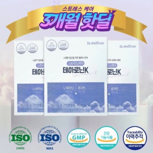 테아로닌K L-테아닌 타트체리 마그네슘 스트레스 긴장완화 홍경천 멜라토닌 60정, 3개