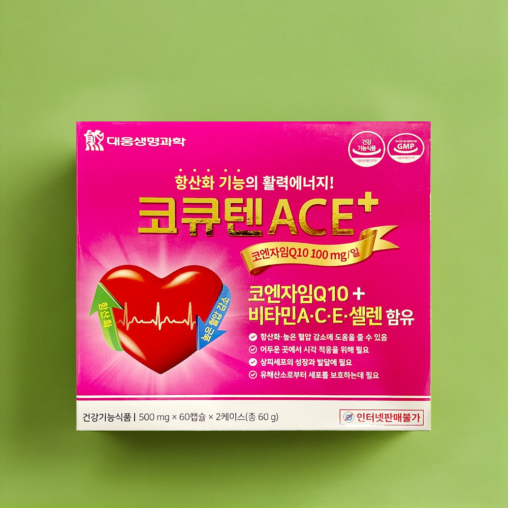 코큐텐 ACE 에이스 플러스 약통 120<b>캡슐</b> <b>대웅생명과학</b> 코엔자임Q10 큐텐 항산화 혈압