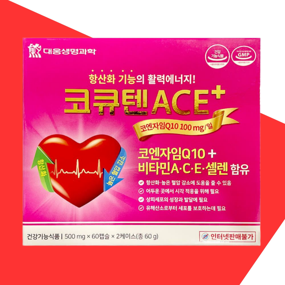 코큐텐 ACE 에이스 플러스 약통 120캡슐 대웅생명과학 코엔자임Q10 큐텐 항산화 혈압