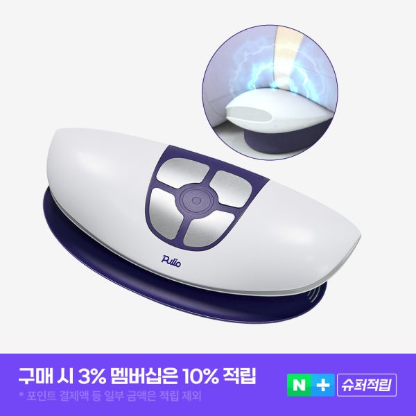 [풀리오본사] 백풀러 허리 마사지기