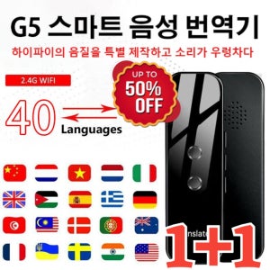 스마트 음성 번역기 실시간 ai 스마트 음성 번역기 인공지능 전자사전 음성 동시 통역기