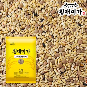 [횡재미가] 건강담은쌀 저속노화 5곡 혼합잡곡 4kg 잡곡쌀 저속노화밥 느린노화쌀 식단