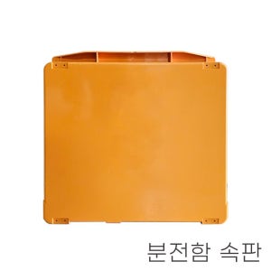 DY- 가설분전함 공박스용 속판 450x350x10 임시분전반 공박스