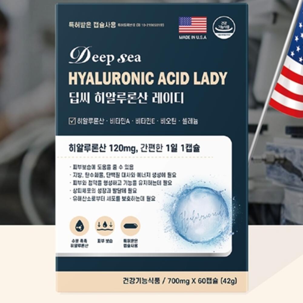 히알루론산영양제 피부영양제 먹는히알루론산 하이루론산