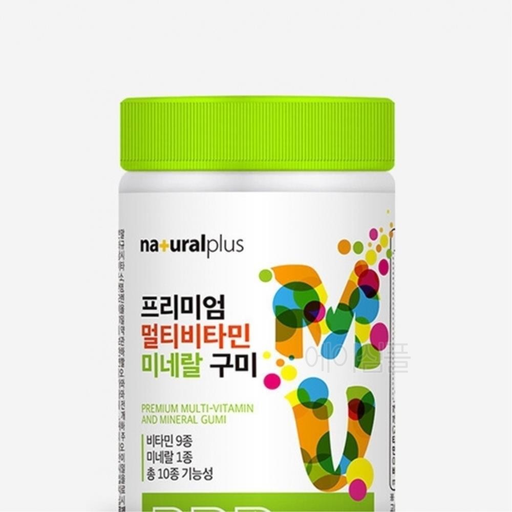 청소년 씹어먹는 종합 비타민 젤리 오렌지맛 <b>미네랄</b> 종비 중학생