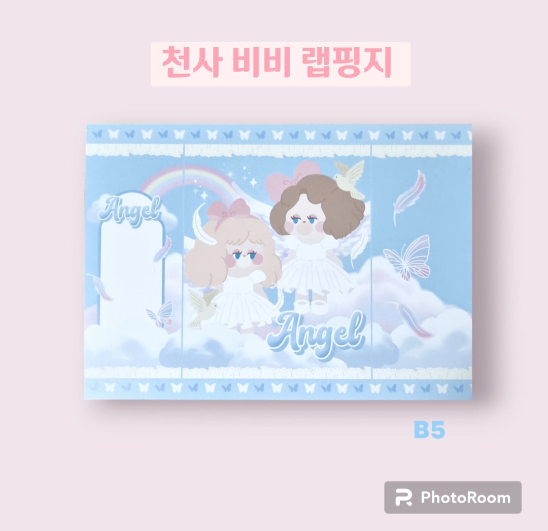 천사 비비 트레싱지 랩핑지