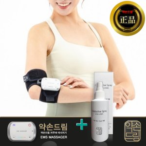 EMS 팔꿈치 마사지기 팔 테니스 골프 엘보 엘보용 전용 관리기 저주파 안마기 밴드착용구