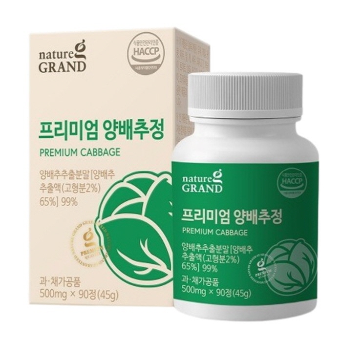 프리미엄 양배추정 국내산 위건강 혈액순환 <b>변비</b>개선 90정