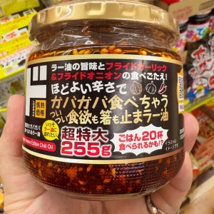 죠네츠 라유 초특대 255g / 강남 강나미 유튜브 대용량 라유소스 / 일본 돈키호테