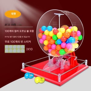 로또 추첨기 번호 로또기계 게임기 미니 로또번호 추출기 경품 뽑기 자동 랜덤 복권 룰렛 대형레드(100개)