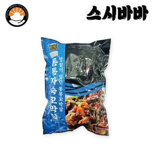 냉동 자숙 꼬막살(특대) 1kgX8팩 국내산 벌교 제철 손질 통통 새꼬막살 박스