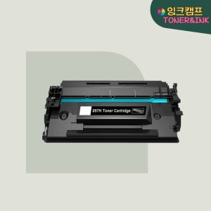 캐논 LBP 228X 대용량 재생토너 CRG-057H 최신 칩장착