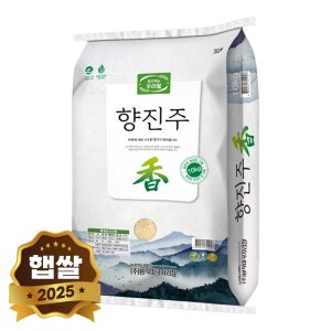 2025년 햅쌀 향진주 쌀 백미 10kg 향미 누룽지향 단일품종 상등급