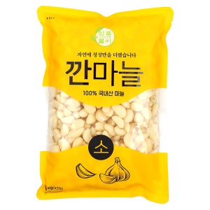 깐마늘(소) 1KG