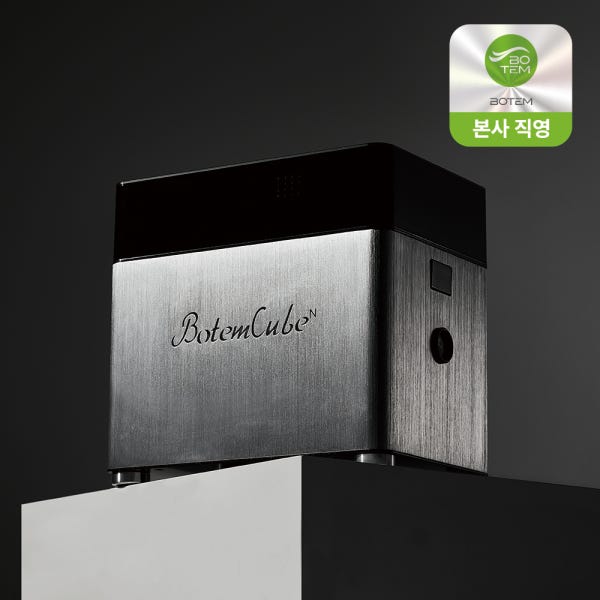 보탬큐브N 고출력 고주파마사지기 가정용 뷰티디바이스