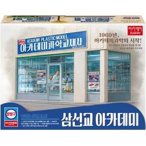 삼선교아카데미 디오라마-15616