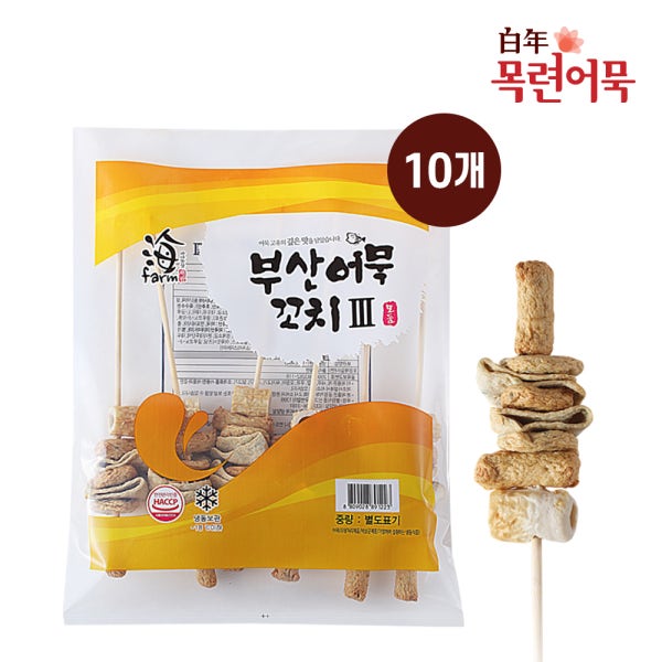 목련어묵 종합 모듬 꼬치오뎅 10개 가락국수 우동 부산어묵 캠핑 분식 오뎅탕