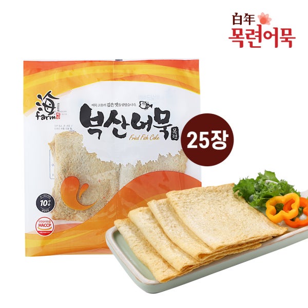 목련어묵 사각어묵 [1kg] 반찬 김밥 떡볶이 부산오뎅 분식