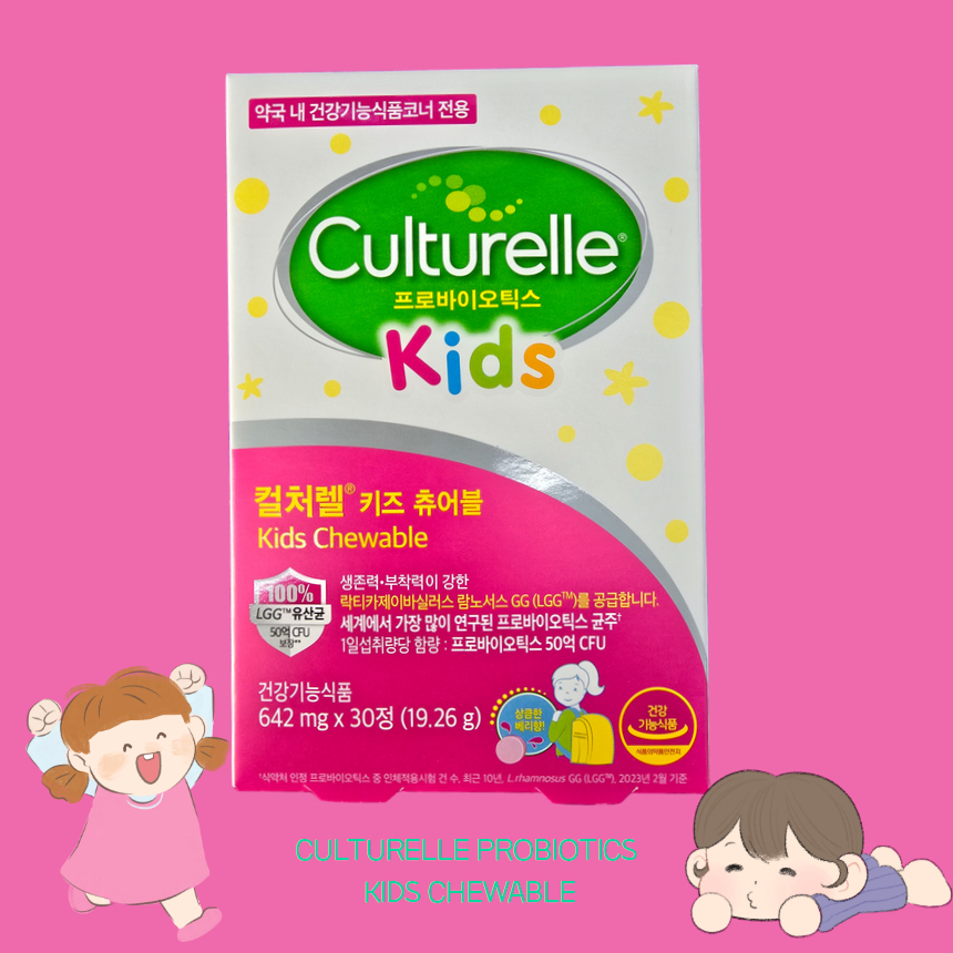 <b>컬처렐</b> <b>키즈 츄어블</b> <b>프로바이오틱스</b> 광동제약 어린이 유산균 30T