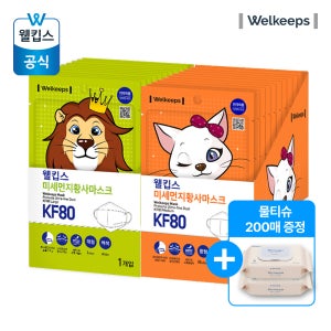 [단독특가]웰킵스 미세먼지 황사마스크 KF80 대형 25매+마스크 중형 25매 총 50매+물티슈 100매입 2개 증정