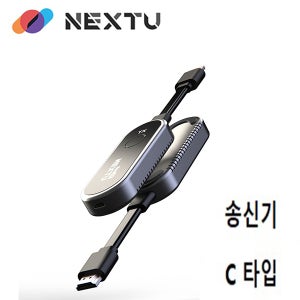 [이지넷유비쿼터스] 미라오 USB-C 4K HDMI 무선 송수신기 TX 단품 노트북 스마트폰 4206HDWC-T