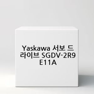 Yaskawa 서보 드라이브 SGDV-2R9E11A