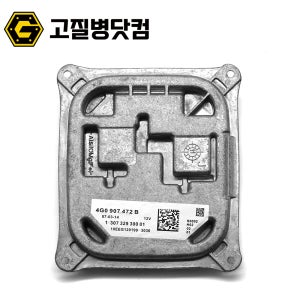 아우디 헤드라이트모듈 A7 S7 LED 발라스터 4G0907472B