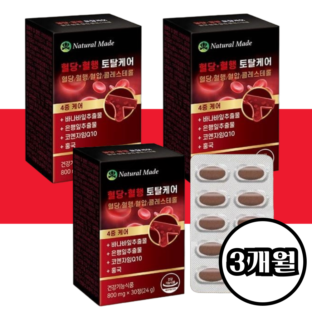 <b>네츄럴메이드</b> HDL LDL 콜레스테롤 발효 기능성 홍국 약 3개월