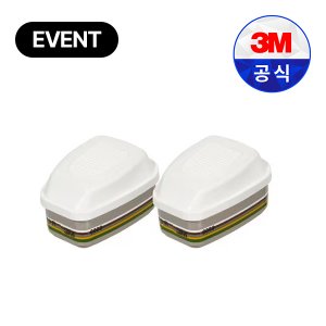 3M 6099 방독+방진 특급정화통 중농도복합가스용 유기화합물 할로겐 황화수소 시안화수소 아황산 암모니아 2개입