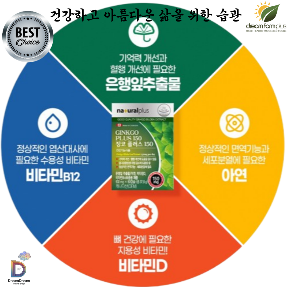 드림팜플러스 은행잎추출물 <b>아연</b> 비타민 징코플러스150/600mg x 60캡슐 2개월분 M2698